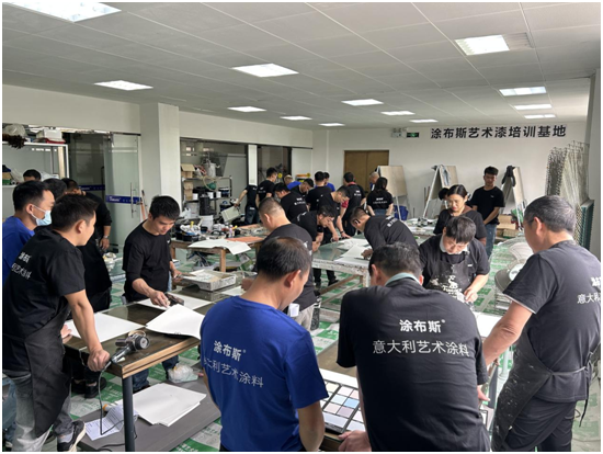傳承藝術 共贏先機 TUBLUCE涂布斯藝術涂料培訓圓滿收官！