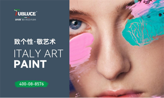 涂布斯藝術涂料：當墻面穿上貝殼砂，到底有多美?