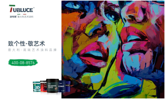 涂布斯藝術涂料：多巴胺為家居空間注入活力與激情