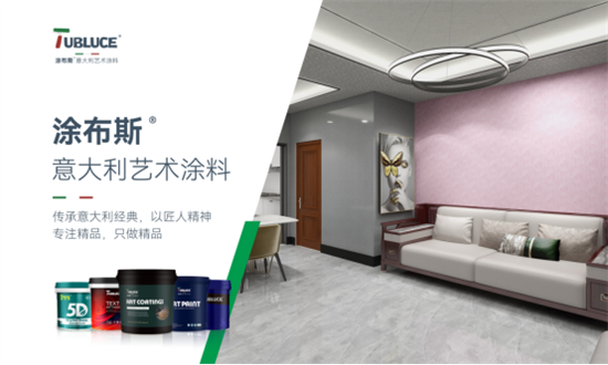 涂布斯藝術涂料：當墻面穿上貝殼砂，到底有多美?